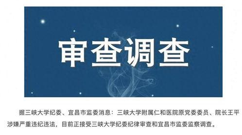 仁和医院爆料最新消息视频,视频揭露惊人内幕！